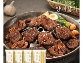 요즘 핫한 해운대 암소갈비집 양념갈비  400g8팩 추천