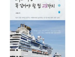 인플추천 현대투어존 여행먼저 크루즈 추천