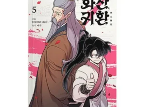 핫딜 화산귀환 가성비 좋은 제품