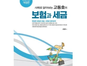 내돈내산 흥Good 모두 담은 암보험 베스트 추천 제품