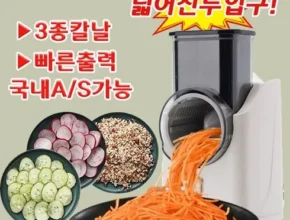 내돈내산  AGK SVING 오토 슬라이서 전동채칼 최고 인기 제품