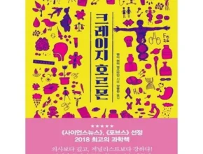 요즘 뜨는 크레이지호르몬 품질 가격 최고 제품