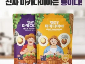 내돈내산 호주산 마카다미아 드라이로스티드 4팩바닐라로스티드 4팩 총 8팩 가성비 좋은 제품